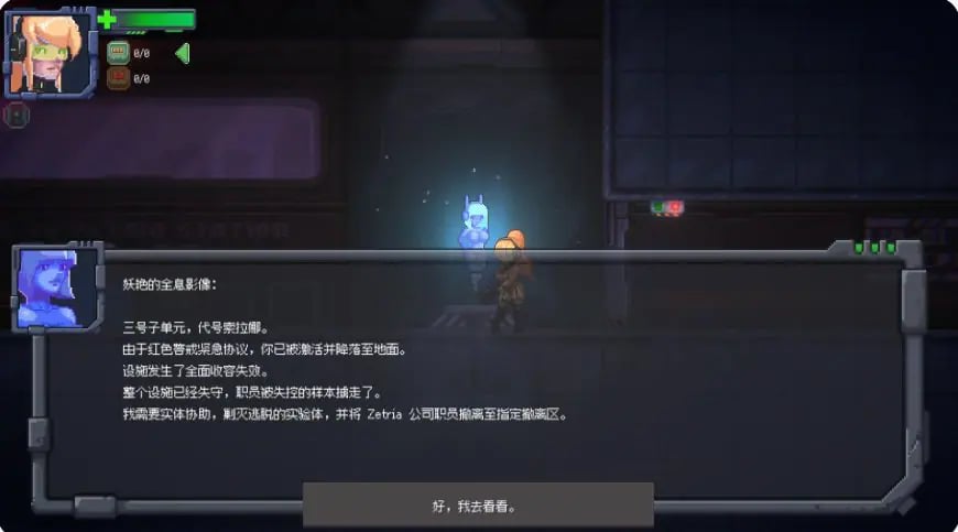 【PC/官中/日系/ACT游戏/0.4G】泽特里亚(Zetria)Ver1.4.7 官方中文版+日系ACT游戏+0.4G
