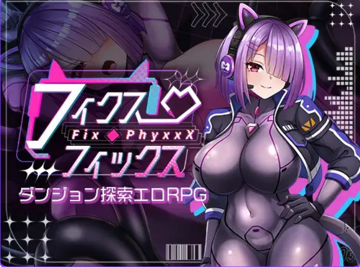 【PC/AI汉化/探索/RPG游戏/1.40G】 固定・修理 （フィクス・フィックス） AI汉化版+全回想存档+探索RPG游戏+1.40G-中文绅士游戏下载,黄游,色情手啊机游戏,绅士漫画,里番