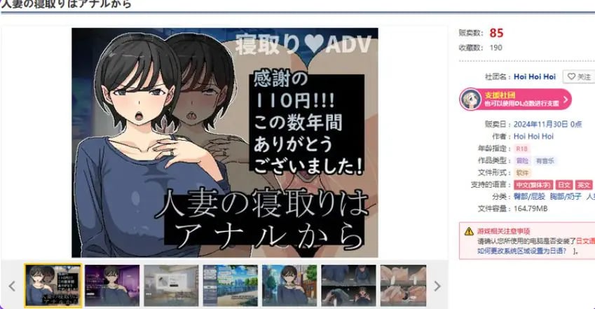 【PC/官中/日式/RPG游戏/320M】横刀夺爱人妻(人妻の寝取りはアナルから) Ver1.10 官中版+存档+日式RPG游戏+320M