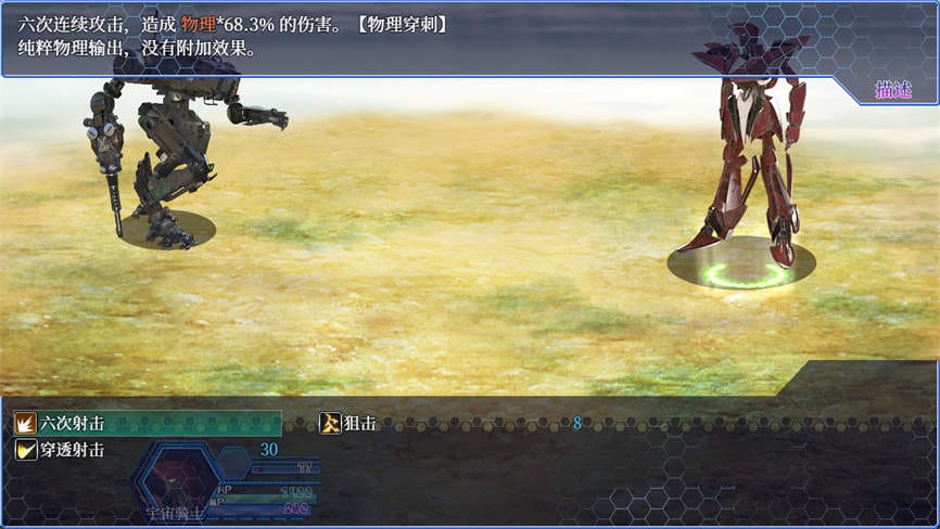 惑星游侠/Planet Rogue(已更新至V0.4.2.2+集成月亮女武者+最终激战)