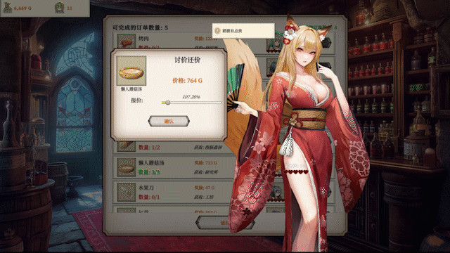 [电脑]【日式RPG/中文】《迷宫贩~魔王城的开店还债之旅~》v1.0.221 官方中文硬盘版【1.9G】