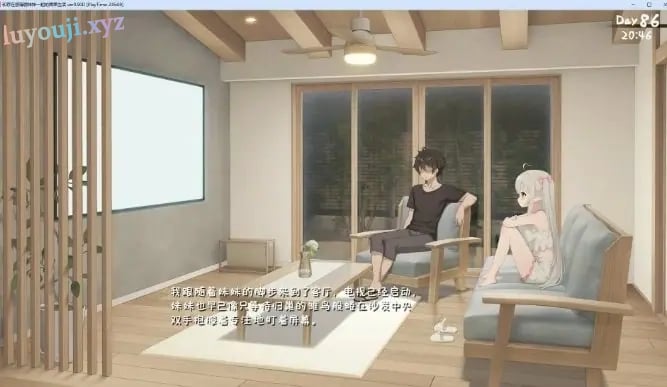 【PC/安卓/官中/互动养成/SLG游戏/4.20G】 和存在感薄弱妹妹一起的简单生活(存在感薄い妹との簡単生活)Ver0.9D 官方中文版+存档+作弊码+PC+安卓+互动养成SLG游戏+4.20G