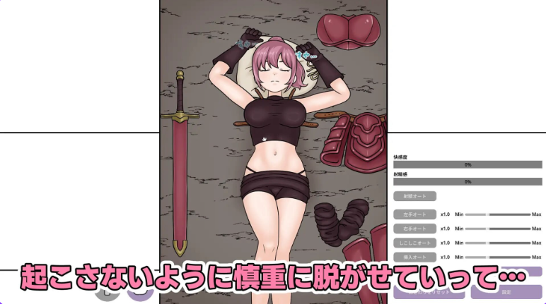【PC/生肉/互动/SLG游戏/200M】 酣睡的女战士小姐 （すやすや女戦士さん） Ver1.1.0 生肉版+互动SLG游戏+200M