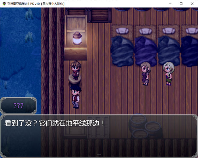 亨特里亚编年史3 v15 机翻汉化版 RPG游戏 NTR&神作 1.3G