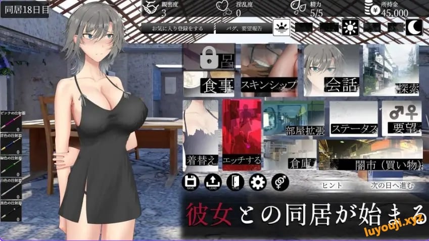 【PC/生肉/互动/SLG游戏/800M】亚人少女~与异能少女的同居生活(亜人少女~異能少女との同棲生活)Demo生肉版+互动SLG游戏+800M