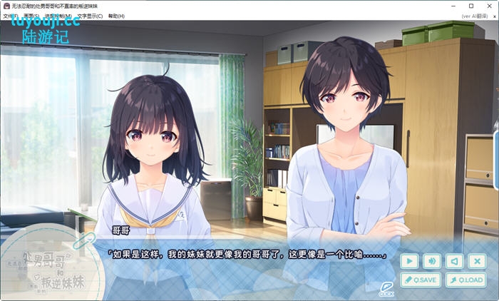 无法忍耐的哥哥和不直率的叛逆妹 DL中文版+APPEND1-5 爆款RPG游戏