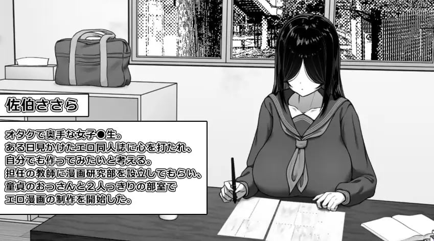 【PC/安卓/官中/日式/SLG游戏/1G】漫研社顾问想要支持佐伯沙罗（漫研顧問は佐伯ささらを支えたい）官中步兵+存档+PC+安卓+日式SLG游戏+1G