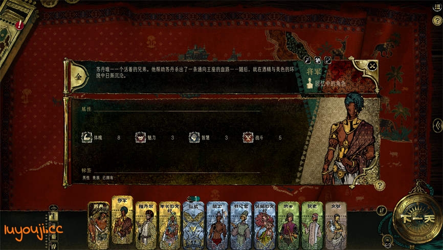 苏丹的游戏:Mod整合版/Sultans Game Mod（V1.0.11550+集成加强版Mod）