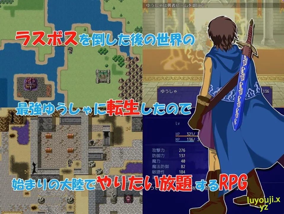 【PC/AI汉化/日式/RPG游戏/660M】 转生勇者与NPC奸～从村民到王女再到魔王～ Ver1.02 AI汉化版+日式RPG游戏+660M-中文绅士游戏啊下载,黄游,色情手机游戏,绅士漫画,里番