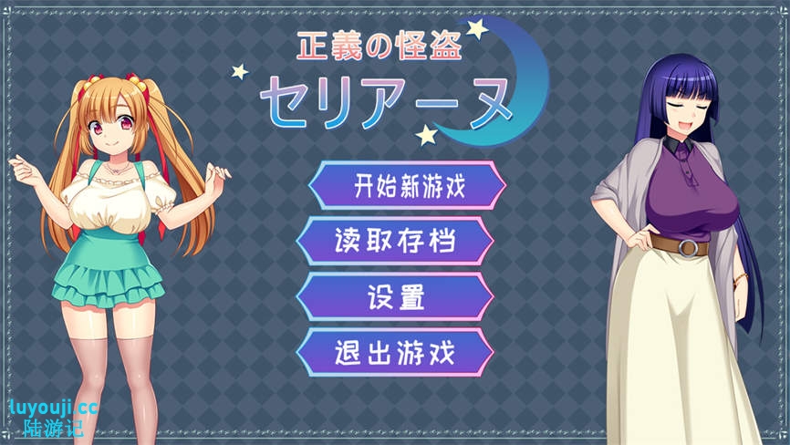 少女怪盗赛丽安娜/Phantom Thief Celianna