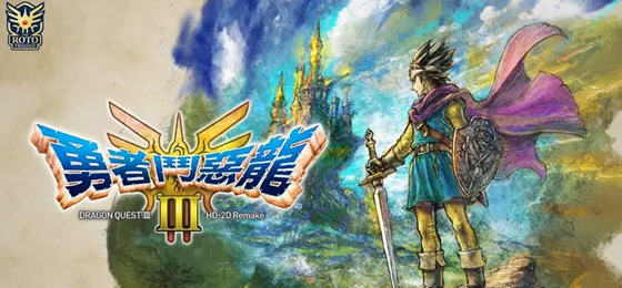 勇者斗恶龙3 HD-2D v1.2.0.0 官方中文重制版 RPG游戏神作 16G-中文绅士游戏下载,黄游,色情手机游戏,绅士漫啊画,里番