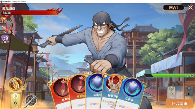 幻想曹操传2 v1.240326.1 STEAM豪华中文语音版 卡牌SLG游戏 1.2G