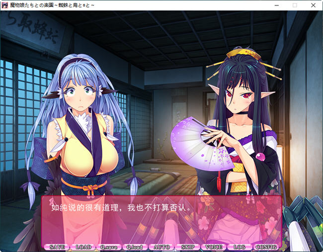 与魔物娘们的乐园:蜘蛛与鸟与 v1.0 AI汉化版+全CG ADV游戏 1.8G