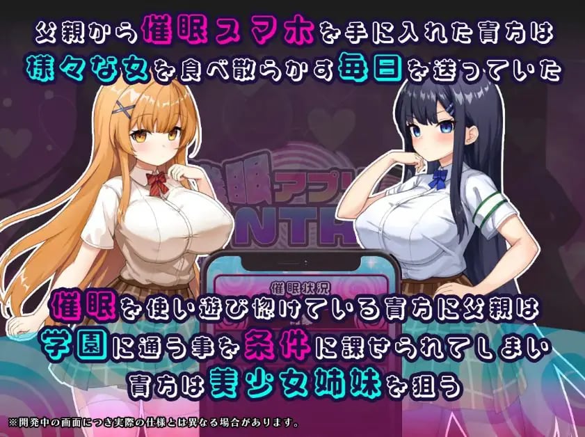 【PC/AI汉化/探索/RPG游戏/2.10G】催眠APP NTR 沦为男人们处理器的姐妹 心音与诗乃 Ver1.0.4 AI汉化版+全回想存档+探索RPG游啊戏+2.10G-中文绅士游戏下载,黄游,色情手机游戏,绅士漫画,里番