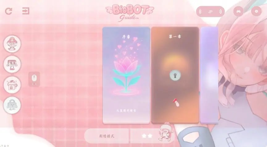 【PC/官中/互动/SLG游戏/2.60G】 欲望同频（BioBot Guide） Ver8.1.1 官中步兵版+存档+互动SLG游戏+2.60G-中文绅士游戏下载,黄游,色情手机啊游戏,绅士漫画,里番
