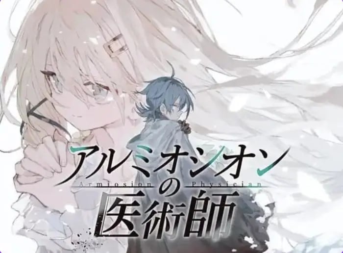 【PC/AI汉化/拨作/RPG游戏/1.50G】 铝海的医术师 （アルミオシオンの医術師）Ver1.05 AI汉化版+自带全回想+拔作RPG游戏+1.50G