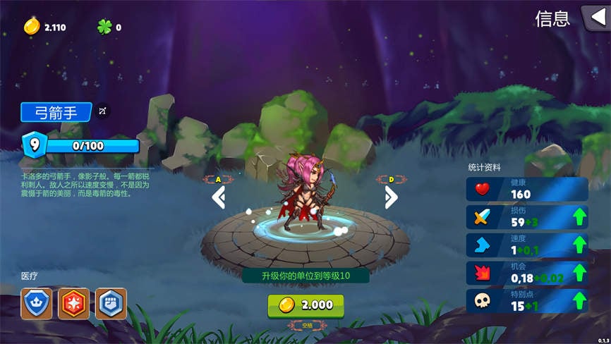 偶然英雄/Hero by Chance(V1.2.4)