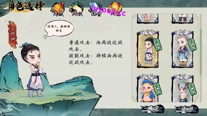 西游志:山海战纪 v1.4.1 官方中文语音版+神女落凡尘 幸存者割草游戏 1.3G