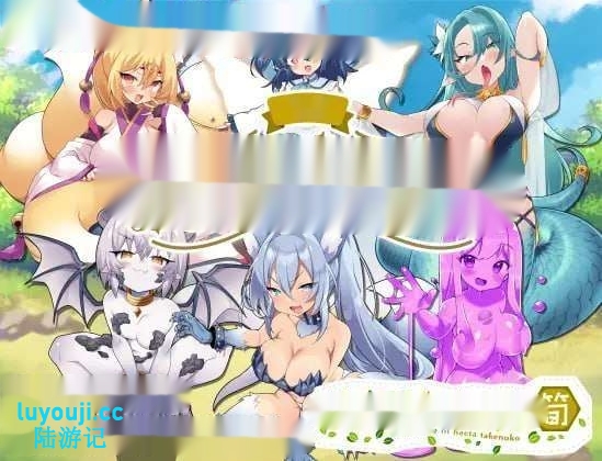 [探索RPG/TS性转魔物娘] TS魔物娘地方 PC+安卓 AI汉化版 1.3G