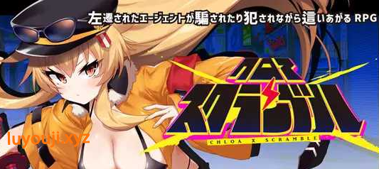 【PC/汉化版/2.2G/RPG】克罗亚的复仇 ver1.093 个人润色精翻汉化版 RPG游戏&补更+2.2G-中文绅士游戏下载,黄游,色情手啊机游戏,绅士漫画,里番