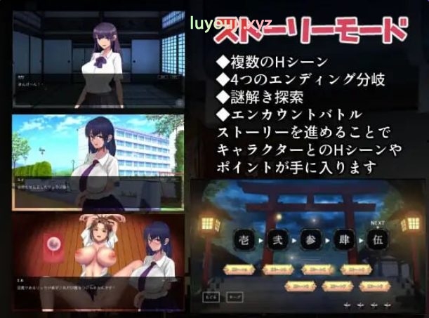 【PC/AI汉化/日式/动态/SLG游戏/1.70G】 Y魔的大祓 （Y魔の大祓） AI汉化版+存档+日式动态SLG游戏+1.70G