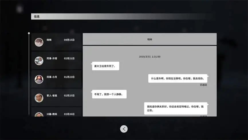 深海:即刻抉择/DeepSea