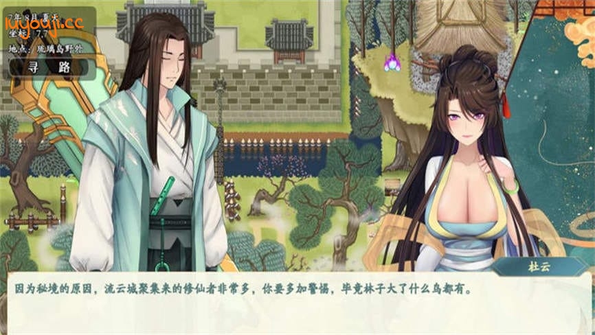 绯月仙行录/FeiYueXianXingLu(已更新至V0.628步兵版+集成星河漫舞+蝶舞纷飞+沉醉于幻想)