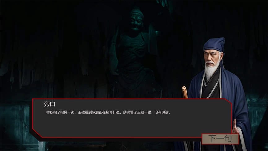 出马/Spirit Possession（V250529+集成全DLCs+Build.18642066升级挡-多结局+中文语音）