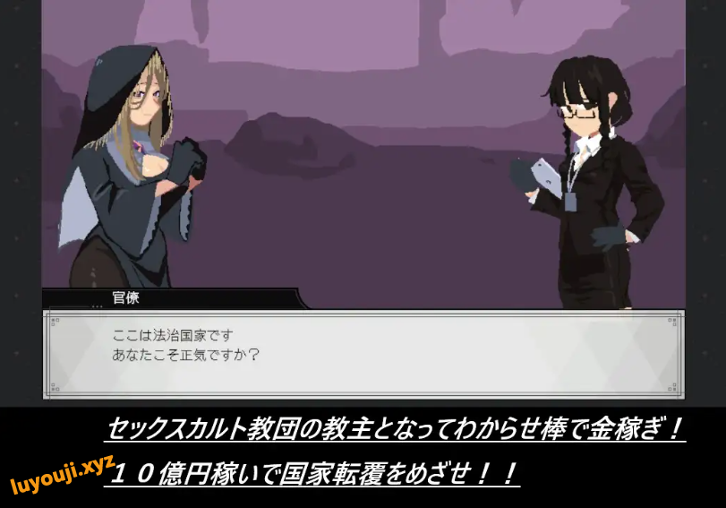 【PC/汉化/探索/SLG游戏/300M】 绵羊点击器 （シープ・クリッカー） 正式版+日式SLG游戏+300M