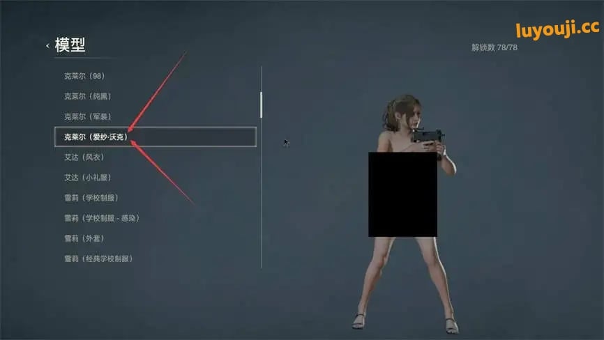 生化危机2:Cn福利版/Resident Evil 2 Remake Cn Mod(已更新至V240910豪华版-支持光线追踪+集成R18MOD+最终死斗+全DLCs+中文语音+游戏修改器)