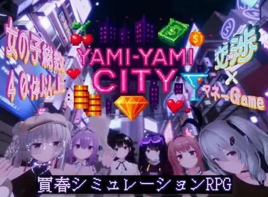 【PC/AI汉化/3D游戏/9.2G】黑暗之城 ( Yami-Yami City) Ver1.10 AI汉化版+3D动态游戏+9.2G