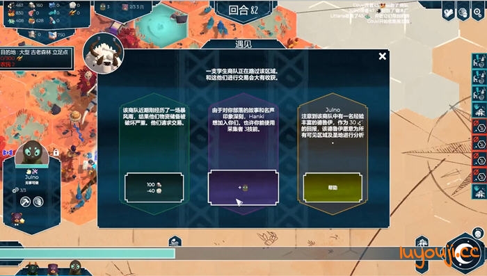 探险之旅【四海旅人 v1.0.1 STEAM安卓中文移植版 回合制策略游戏】:领略资源管理的魅力