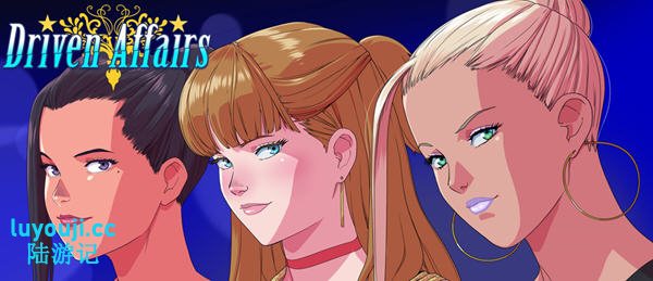 驱动事务(Driven Affairs) ver0.6 汉化版 PC+安卓 手绘SLG游戏 2.7G-中文绅士游戏下载,黄游,色情手机游戏,绅士漫画,里番啊