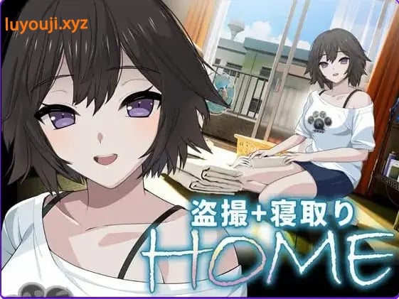 【PC/AI汉化/日式/SLG游戏/8.20G】 家 （HOME） AI汉化版+日式SLG游戏+8.20G-中文绅士游戏下载,黄游,色情手机游戏,绅士漫画,里啊番