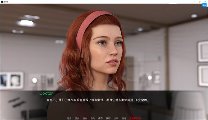 副作用(Adverse Effects) v1.0 汉化完结版 PC+安卓 动态SLG游戏 650M