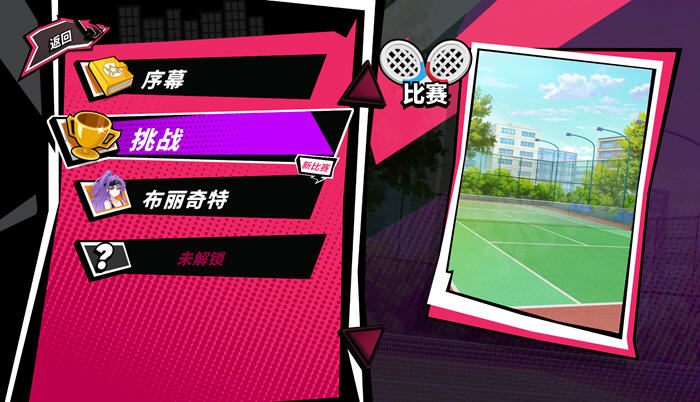 绅士游戏必玩!网球天使 v1.0 STEAM中文版盛宴来袭,1.6G的乐趣!
