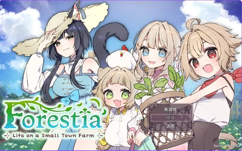 【PC/汉化/爆款/SLG游戏/840M】Forestia~小镇的牧场生活~(フォレスティア~ちいさな町の牧場ライフ~) Ver1.30 内嵌汉化版+全回想存档+爆款SLG游戏+840M