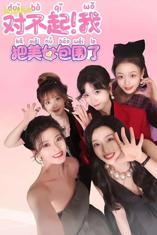 对不起:我把美女包围了/DuiBuQi:WoBaMeiNvBaoWeiLe（V1.0.0+集成全DLCs+Build.17525523升级档+中文语音）-中文绅士游戏下载,黄游,色情手机游啊戏,绅士漫画,里番