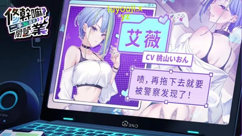 【PC/官中/养成/SLG游戏/2.80G】修干嘛？二手3C店的暗营业（Sex, Secrets & Used Tech）Ver1.14a官中步兵版+存档+养成SLG游戏+2.80G