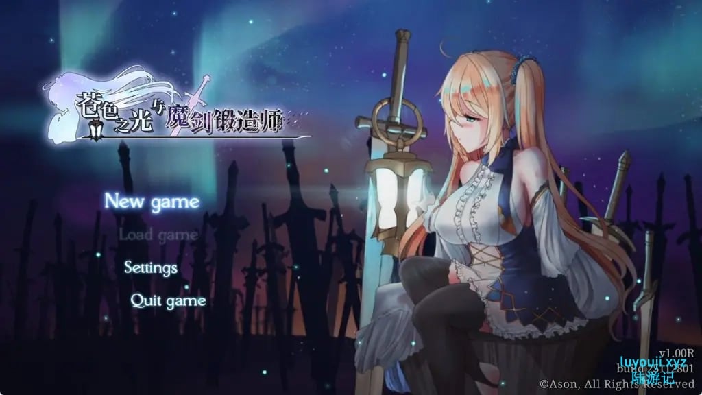 【PC/官中/日系/RPG游戏/3.14G】苍色之光与魔剑锻造师 (The Shimmering Horizon and Cursed Blacksmith) Ver1.05R 官方中文完整版+日系RPG游戏+3.14G-中文绅士游戏下载啊,黄游,色情手机游戏,绅士漫画,里番
