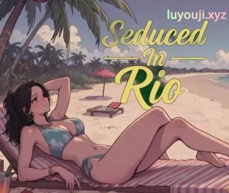 【PC/安卓/AI汉化/欧美/2D/SLG游戏/1.8G】里约的诱惑 (Seduced in Rio) Ver0.40 AI汉化版+PC+安卓+欧美2DSLG游戏+1.8G-中文绅士游戏下载,黄游,色情手啊机游戏,绅士漫画,里番