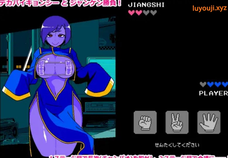 【PC/AI汉化/爆款/SLG游戏/950M】 SQ猜拳 僵尸篇 （エロじゃんけん キョンシー編） AI汉化版+作弊指令+爆款SLG游戏+950M