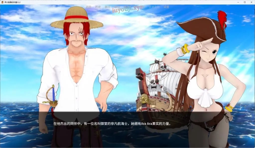 【PC/安卓/汉化/沙盒/SLG游戏/2.21G】伟大航路的热情（One Piece: Passion on the Grand Line）Ver0.3.2+PC+安卓+沙盒SLG游戏+2.21G-中文绅士游戏下载,黄游,色情手机啊游戏,绅士漫画,里番