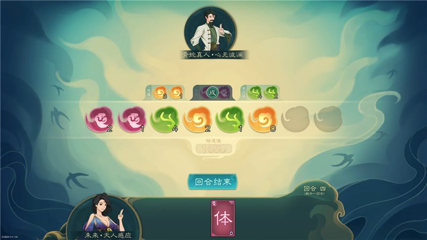 觅长生/Search for eternal life(已更新至V1.0.042正式版+集成竹山门派+奇途命线+星图启示+化神领域+金虹门+星河门派+万籁俱寂+加强MOD版+分晓阴阳+测试版 V.9.2.380)