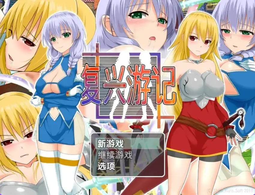 【PC/安卓/AI汉化/日式/RPG游戏/1.0G】 复兴任务：让城镇繁荣昌盛 【最终版】 Ver1.0 内嵌AI汉化步兵版+PC+安卓+日式RPG游戏啊+1.0G-中文绅士游戏下载,黄游,色情手机游戏,绅士漫画,里番