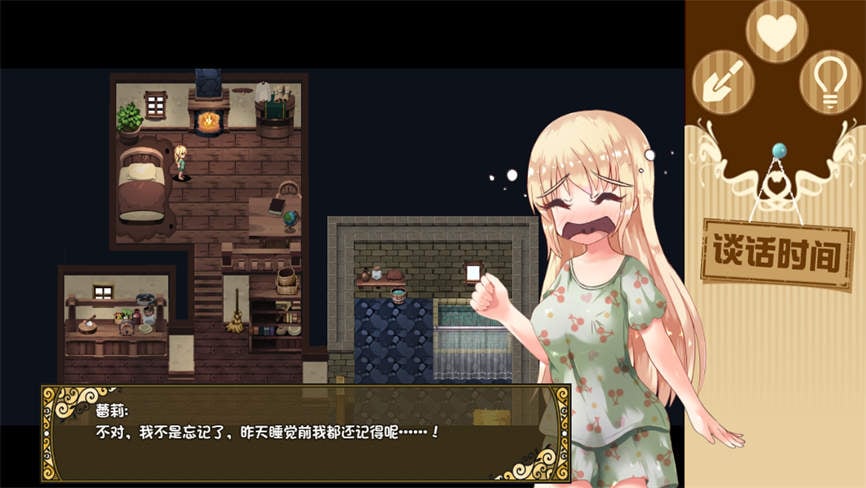 烂漫向导蕾莉/Lelie Navigation（V1.04）