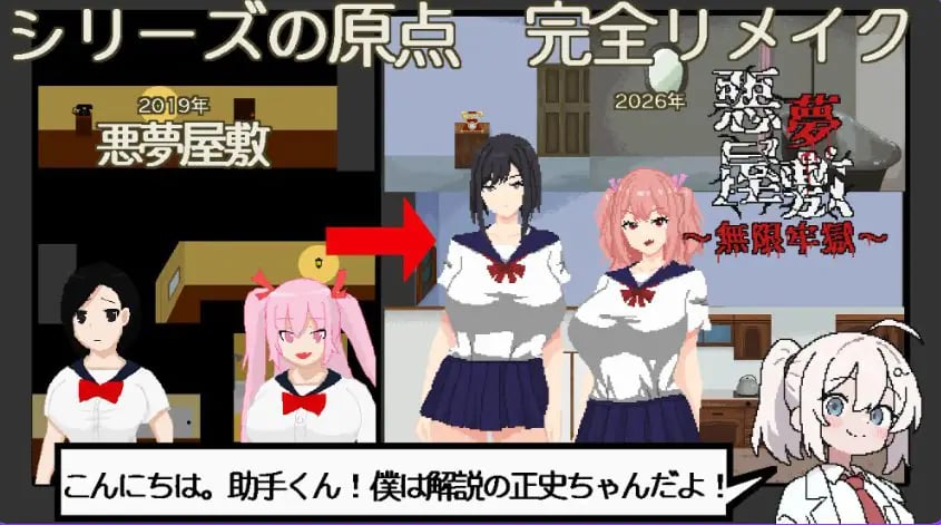 【PC/官中/探索/SLG游戏/1.20G】噩梦宅邸・无限牢狱（悪夢屋敷・無限牢獄） 官中版+全回想存档+探索SLG游戏+1.20G