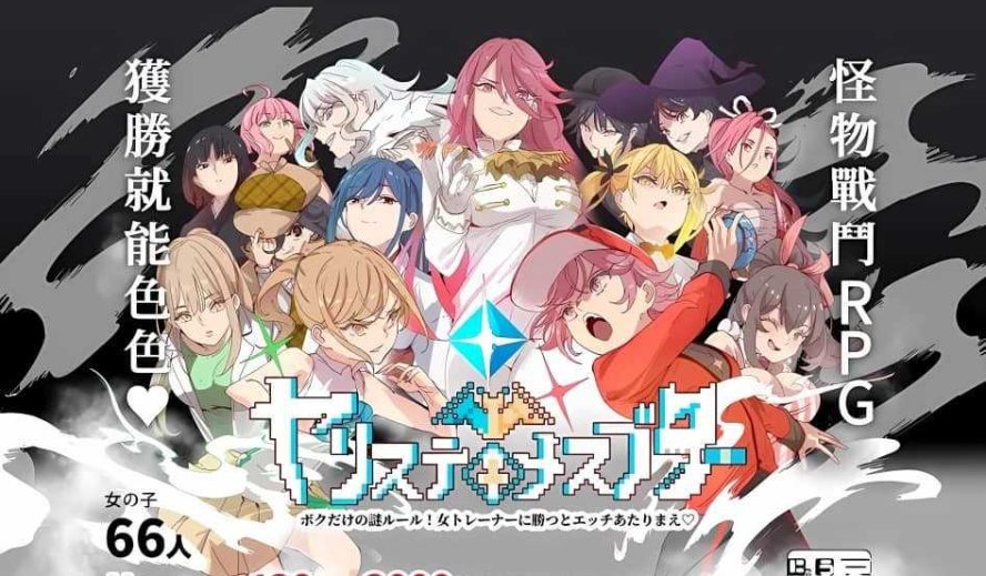 【PC/2D/同人SLG/DLC/官中】宝可梦：只属于我的迷之规则 Ver2.16 官方中文版整合DLC/日系SLG/同人/精品RPG/游戏/2.7G-中文绅士啊游戏下载,黄游,色情手机游戏,绅士漫画,里番