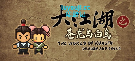 大江湖 v1.1.21 官方中文版 怀旧像素风中式武侠RPG游戏 2G-中文绅士游戏下载,黄游,色情手机游戏啊,绅士漫画,里番