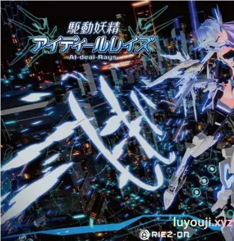 【PC/官中/3D/NTR/DLC/ACT游戏/9.6G】驱动妖精AI-(deal-Rays)本体 Ver2.1.4 官方中文正式版+DLC+3DNTR全动态ACT游戏+9.6G-中文绅士游戏下载,黄游,色情手啊机游戏,绅士漫画,里番